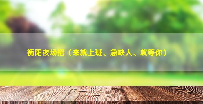 河源酒吧招聘